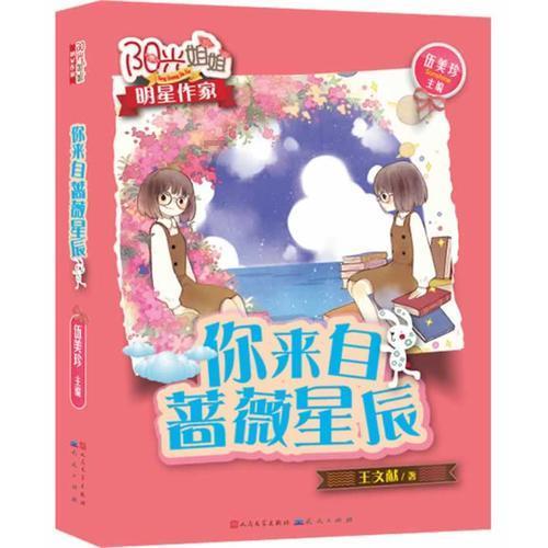 逃离梦想之家
