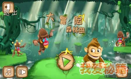 逗小猴开心系列164