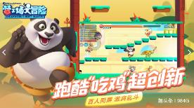 如果你有五百万存银行，光靠利息会过的很好吗？游戏画面