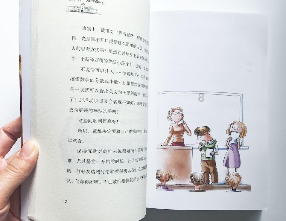 逃出郊外露营地