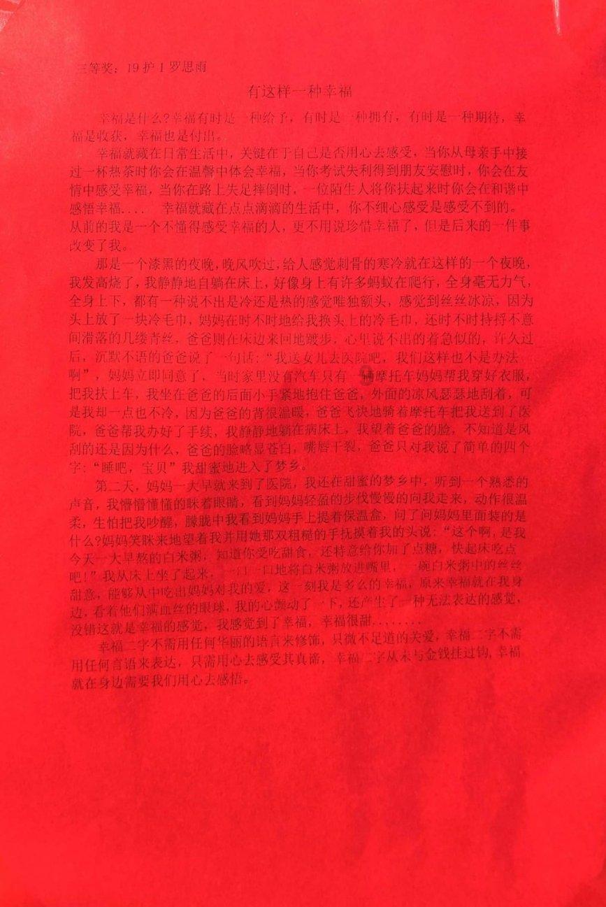 营救森林中的夫妇