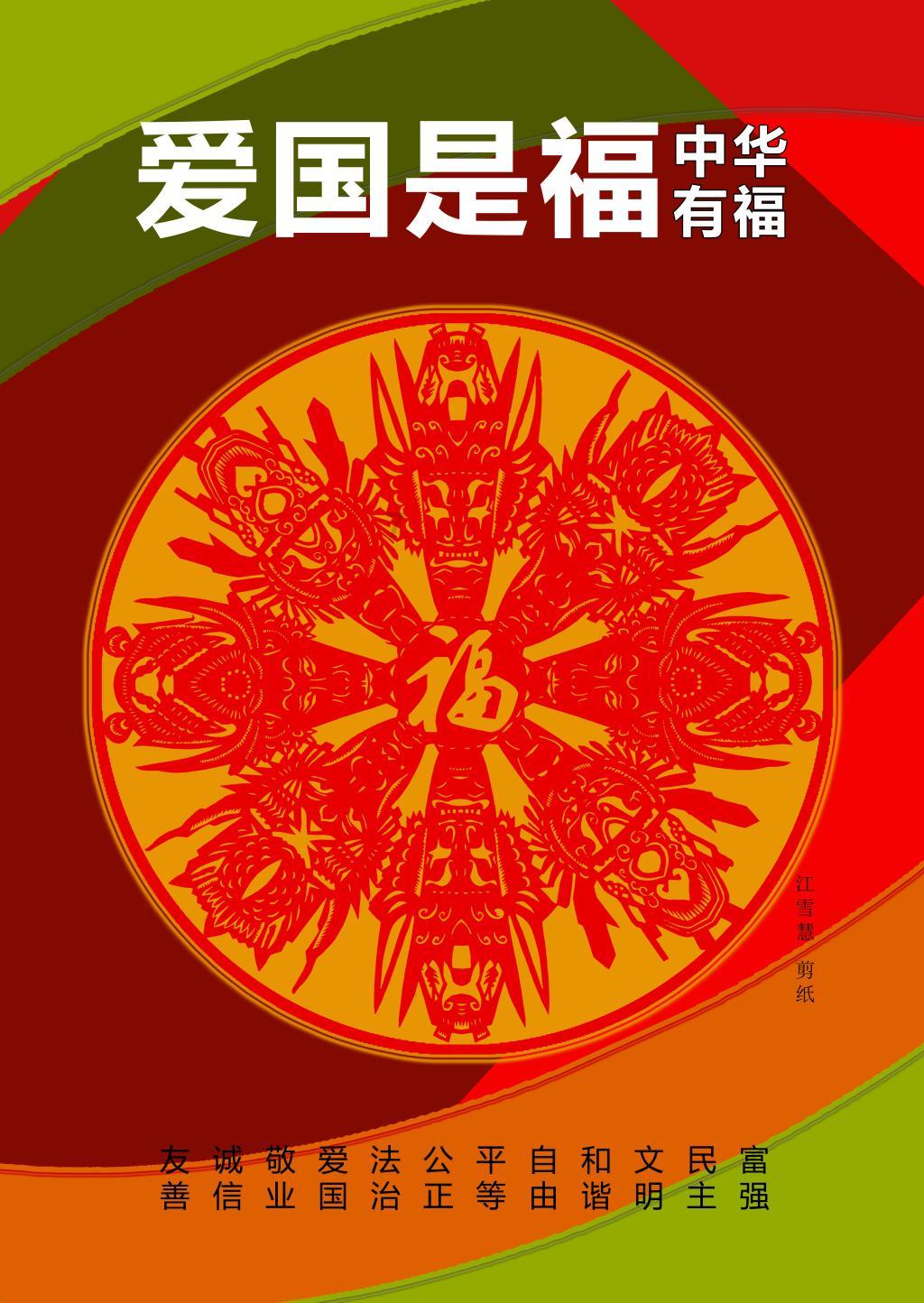 关羽受毒箭的那一章叫什么名字？游戏画面