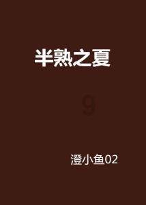 救援受困的老虎